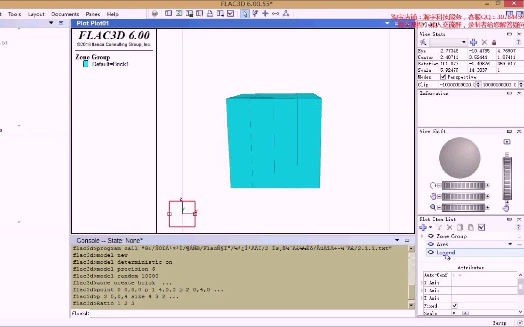 FLAC 3D教程 FLAC 3D 6.0教程 视频教程 瀚宇科技服务2.1.1 认识基本形状哔哩哔哩bilibili