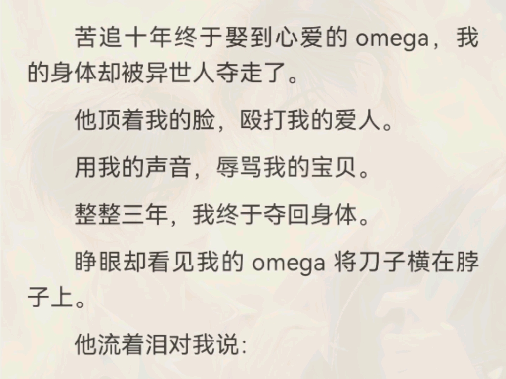 omega顶开腔道泪图片