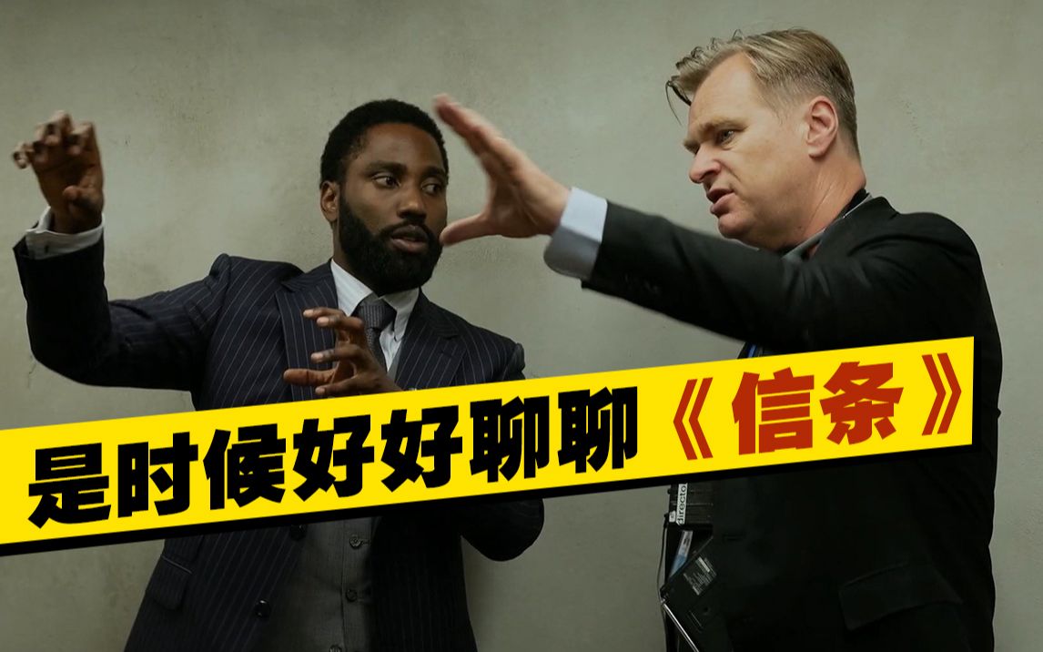 也许这才是《信条》票房失利的真正原因？【第一排观影12】