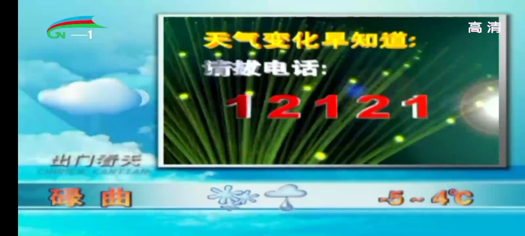 [图]4月2号，甘南藏族自治州天气预报