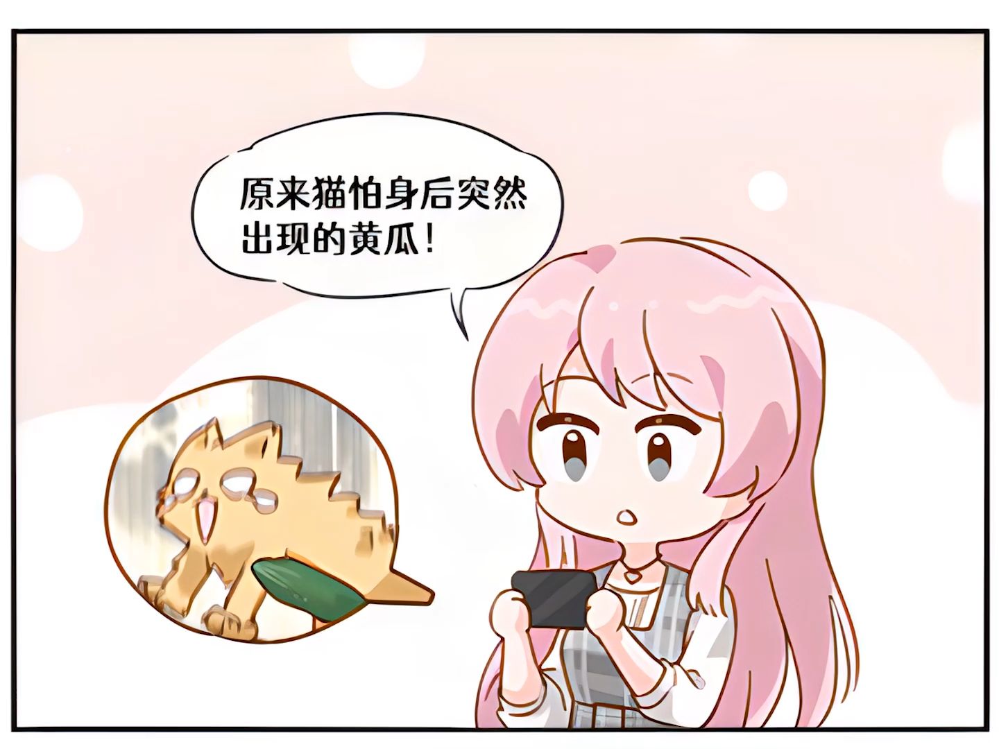 【MyGO/有声漫画】抹茶黄瓜哔哩哔哩bilibili