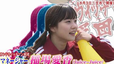 稲場愛香】180616 熱烈！ホットサンド！_哔哩哔哩_bilibili