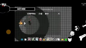 Download Video: 测试背水一战Brian