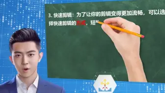 【视频剪辑特效软件】五个让你剪辑更流畅的技巧