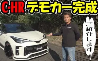 丰田c Hr Gr 搜索结果 哔哩哔哩弹幕视频网 つロ乾杯 Bilibili