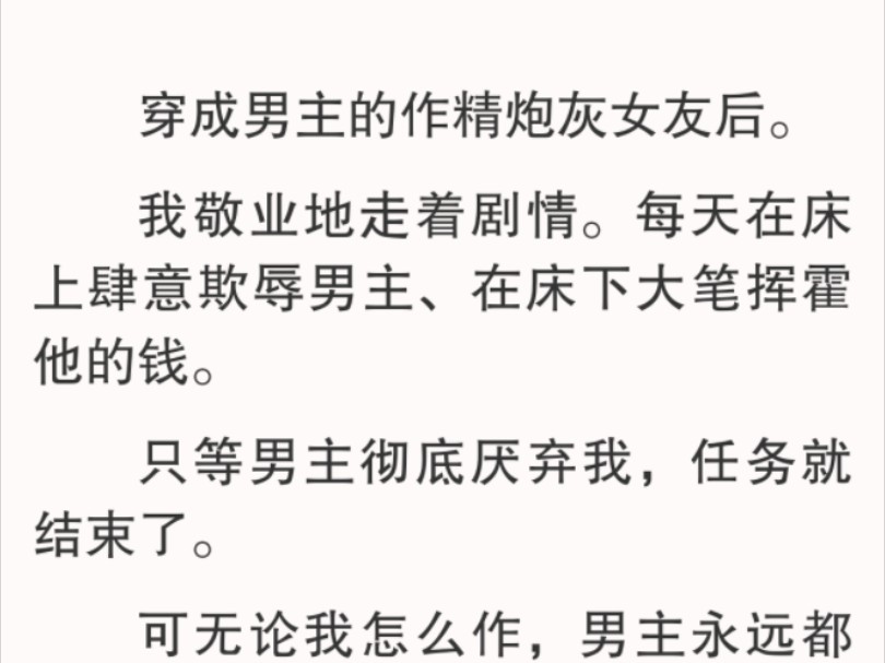 [图]我：……难怪他那么淡定。跟他一比，我这点坏就像小猫挠爪一样轻啊！