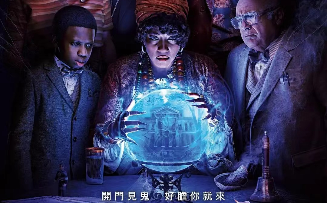 【 幽灵鬼屋 haunted mansion 】美国电影