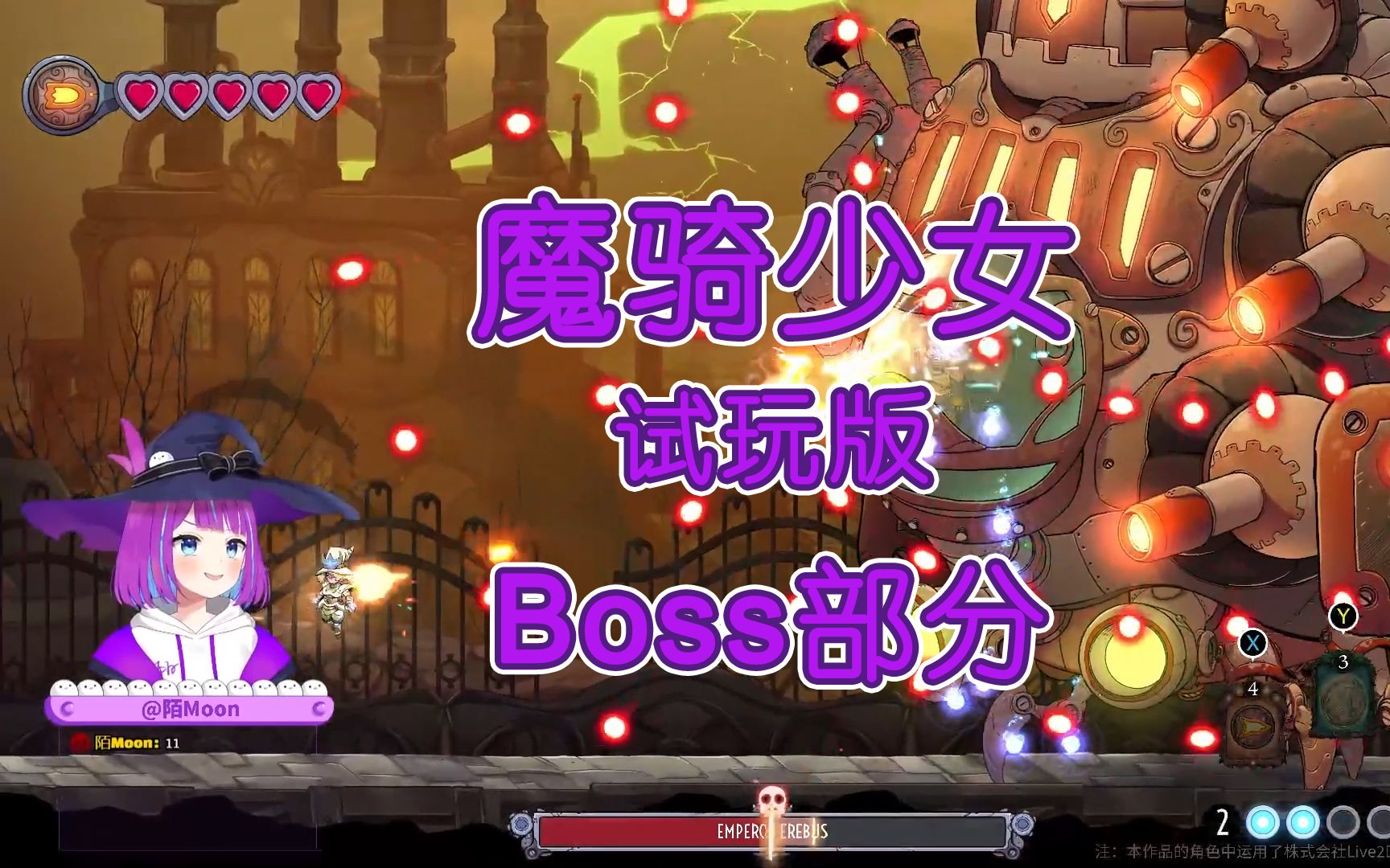 [图]【游戏】【魔骑少女】试玩版boss部分