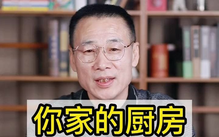 你家的厨房有门槛吗哔哩哔哩bilibili