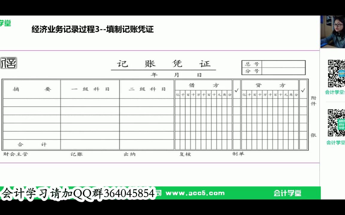 手工账做账流程会计手工账做账流程手工账合计哔哩哔哩bilibili