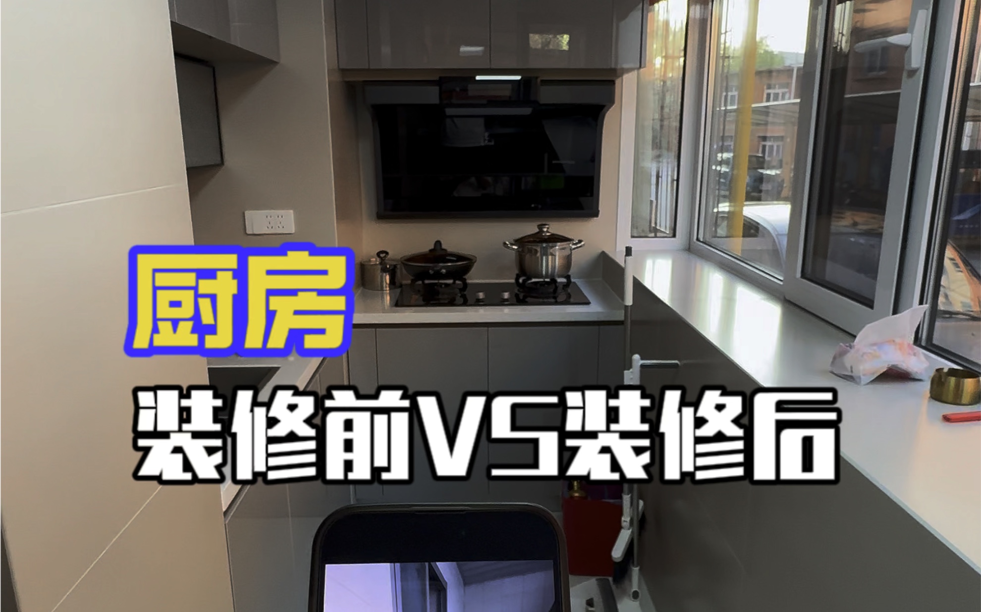 弓长岭宾馆小区·旧改翻新·木工制作·厨房装修前后对比90