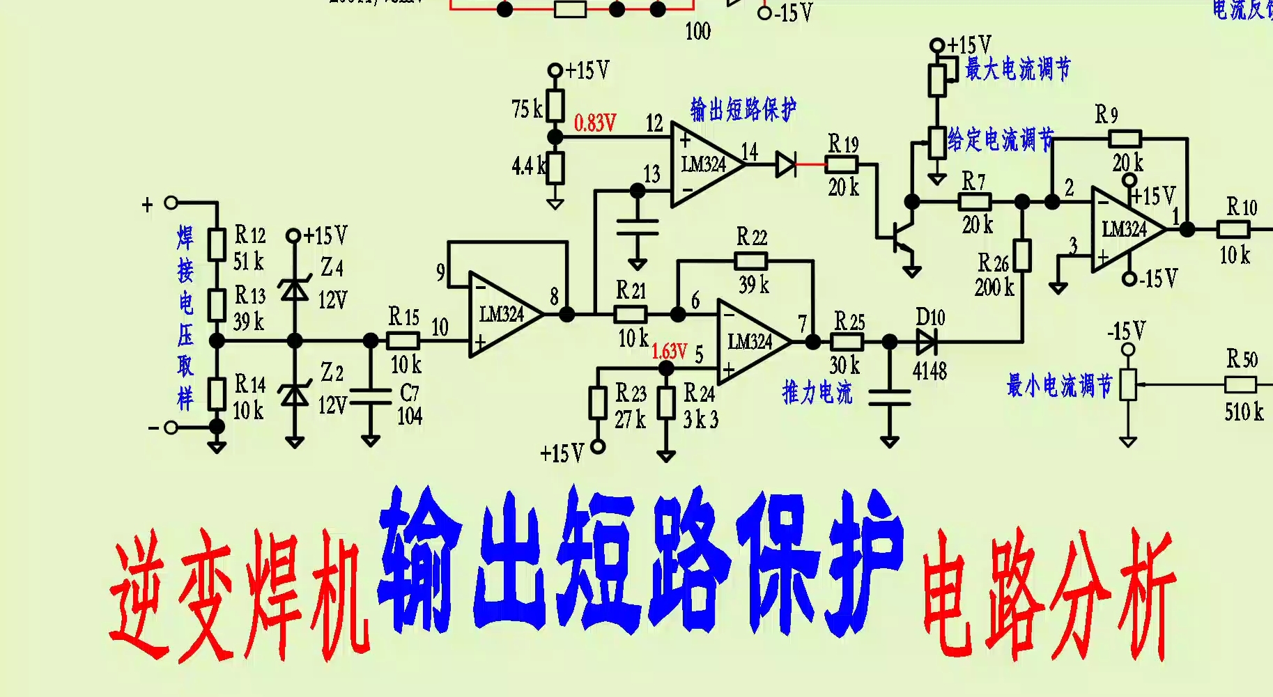 zx7一400t电焊机电路图图片