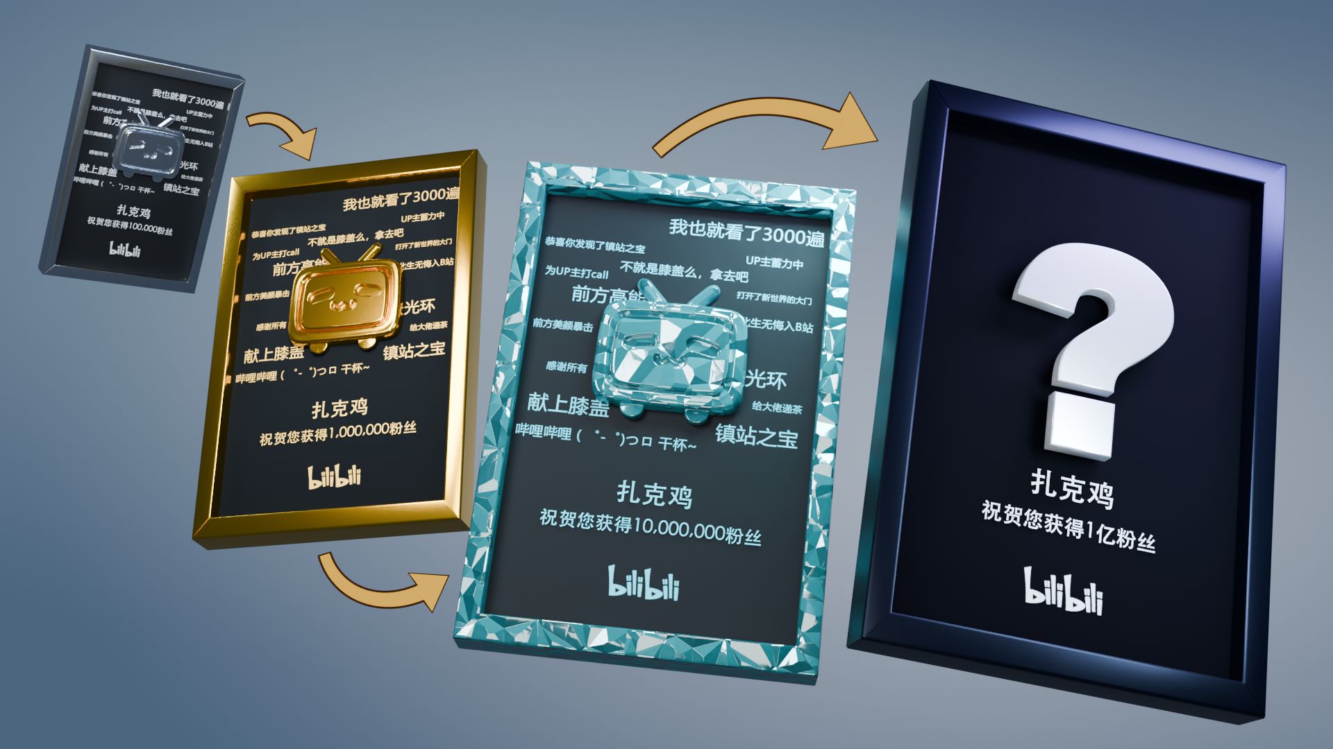 10万粉奖牌太普通？我合出了个1亿粉的！【B站AI创造公开赛】