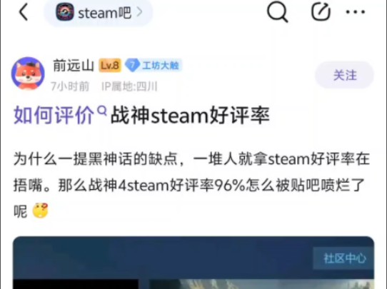 如何评价战神steam好评率?哔哩哔哩bilibili战神游戏杂谈