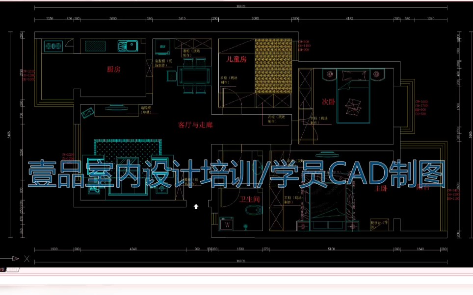 《郑州室内设计培训机构排名榜》零基础成人班哔哩哔哩bilibili