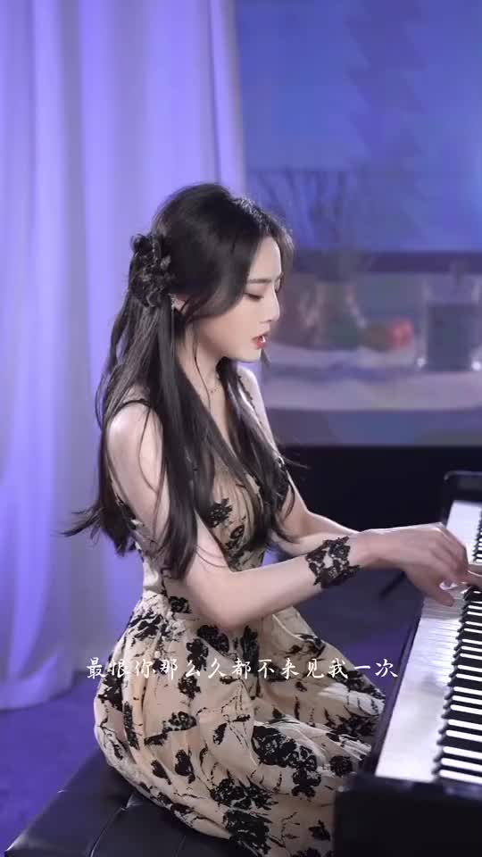 你有多久没有见到想见的人了最天使钢琴弹唱音乐分享每日推荐音乐