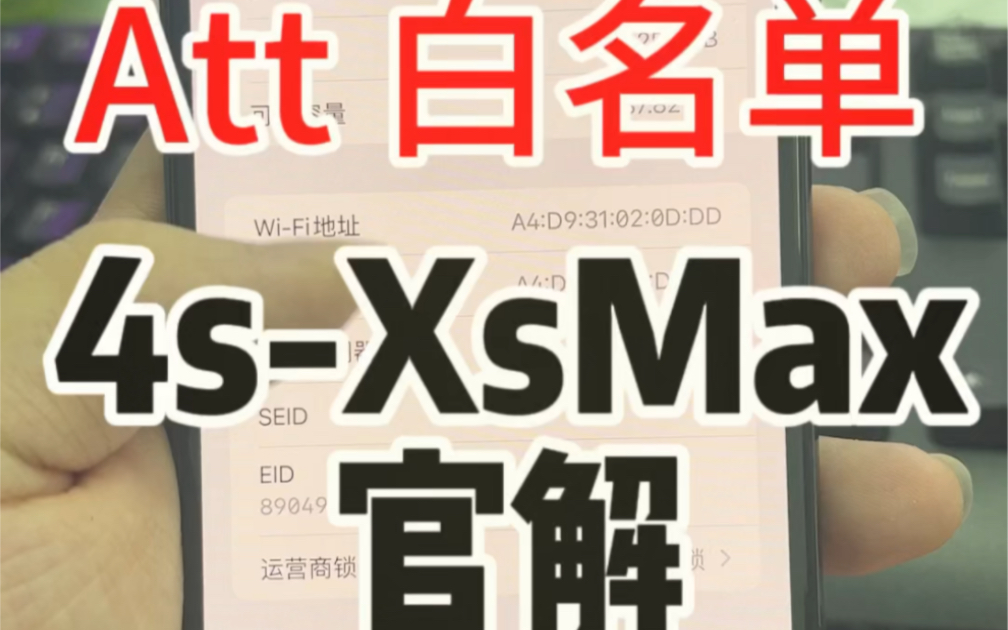 4sMax Att 白名单 官解哔哩哔哩bilibili