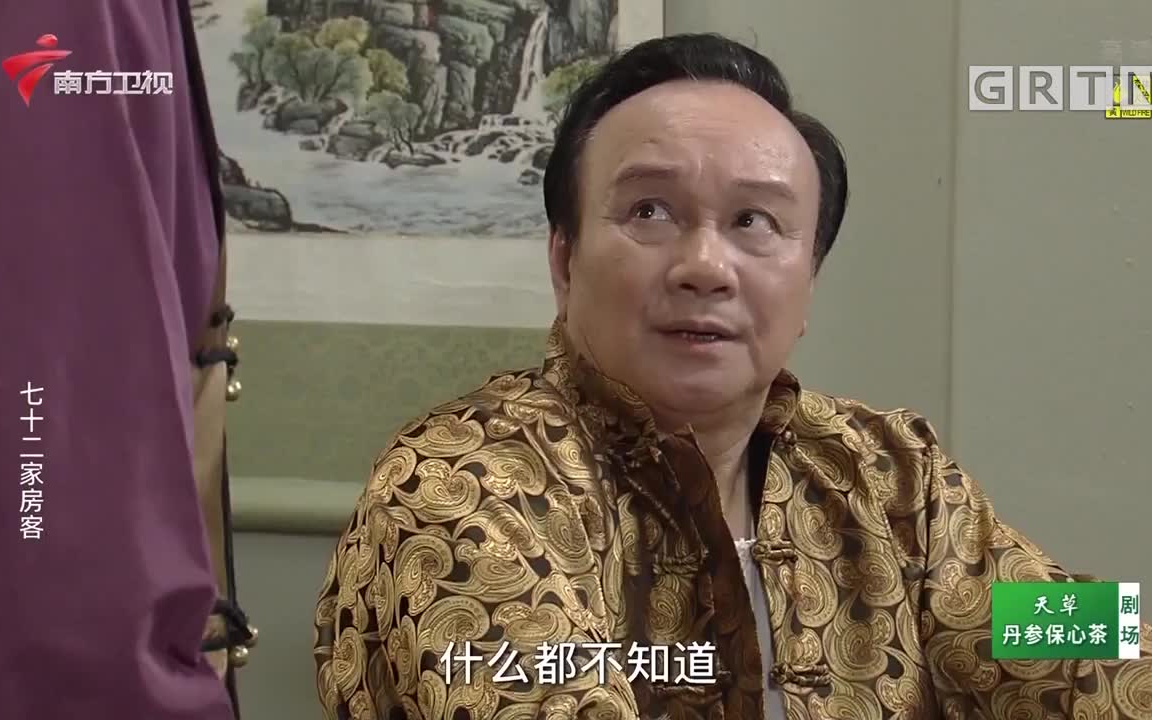 七十二家房客第十六季炳哥的复仇
