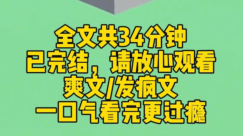 【完结文】我绑定遗愿继承系统.每天的主业是发疯,副业是泡吧撩弟弟.全城瞩目的联姻说退就退,亲爹的生意说砸就砸.主打一个爱恨随心,放飞自我,...