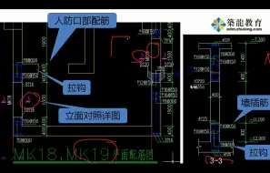 Download Video: 结构施工图 识图、读图