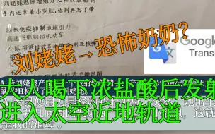 Descargar video: 机翻20次的up主自制试卷，比原文更加生草！