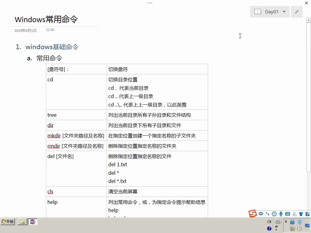 达内教育大数据课程Windows常用命令及CMD哔哩哔哩bilibili