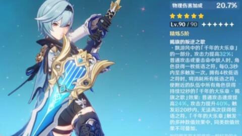 如何评价原神1 5版本角色优菈动作抄袭 洛奇 手游下载 181安卓频道