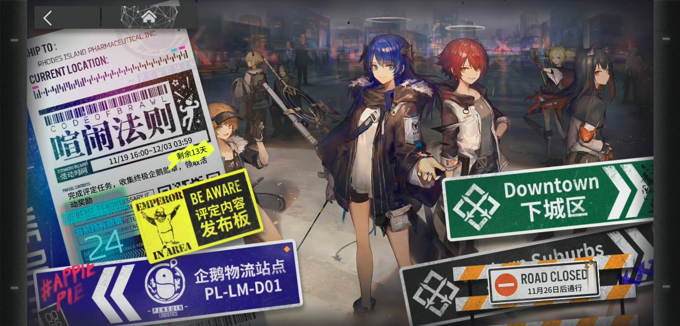 【明日方舟|喧闹法则】cb-9堵门高配安洁莉娜艾雅法拉/完成任务型打法