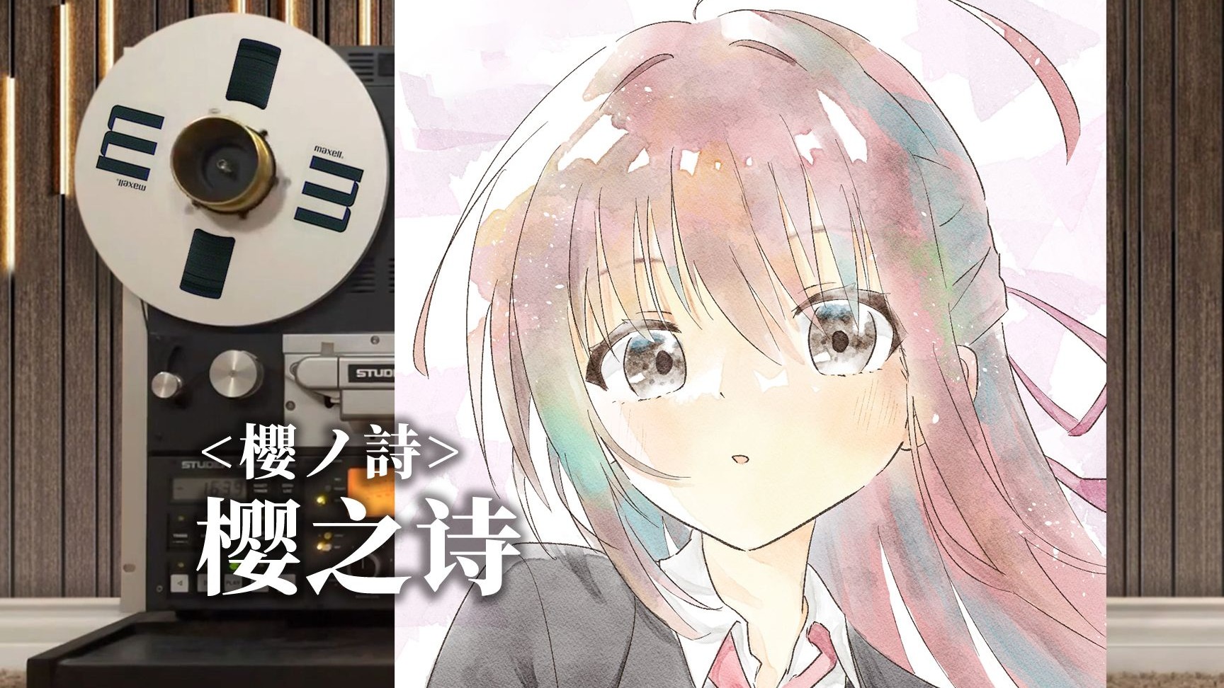 顶级品质试听《樱之诗》经典主题曲OP「櫻ノ詩」，御樱禀，夏目雫【Hi-Res】-seb塞巴-seb塞巴-哔哩哔哩视频