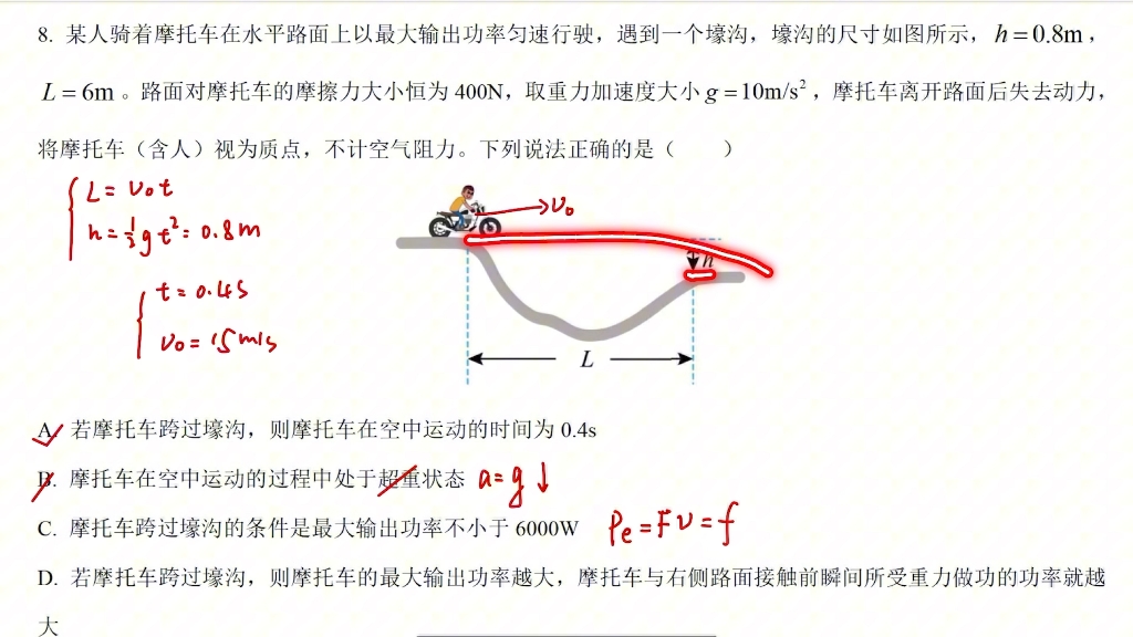 平抛运动