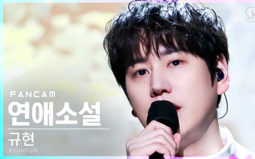 【曺圭贤】love story 竖版直拍 @人气歌谣 220130