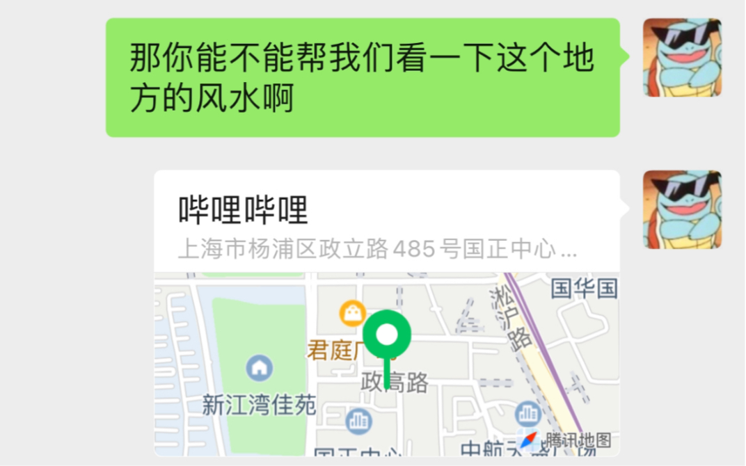 [图]让大师给b站看风水会发生什么？