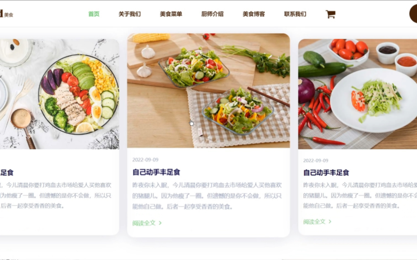 网页设计作业,html+css实现的美食网站!纯静态页面,超适合练手.哔哩哔哩bilibili