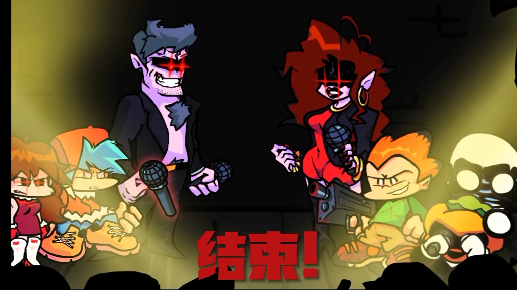 [fnf重构腐化好结局] 最后的大结局*这场令人生悲的闹剧终于.结束了!