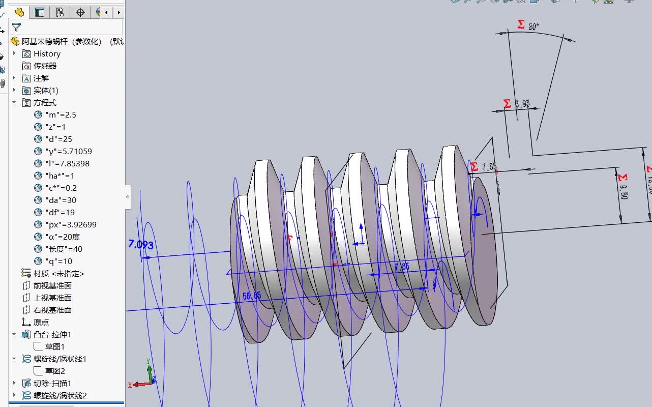 SolidWorks 阿基米德蜗杆 参数化设计哔哩哔哩bilibili