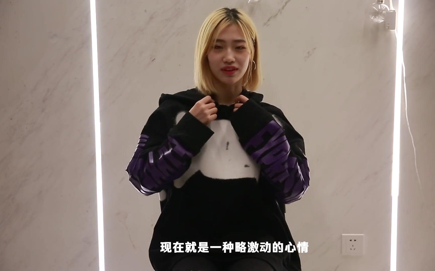 创造101赛前采访刘尼夷小黑屋