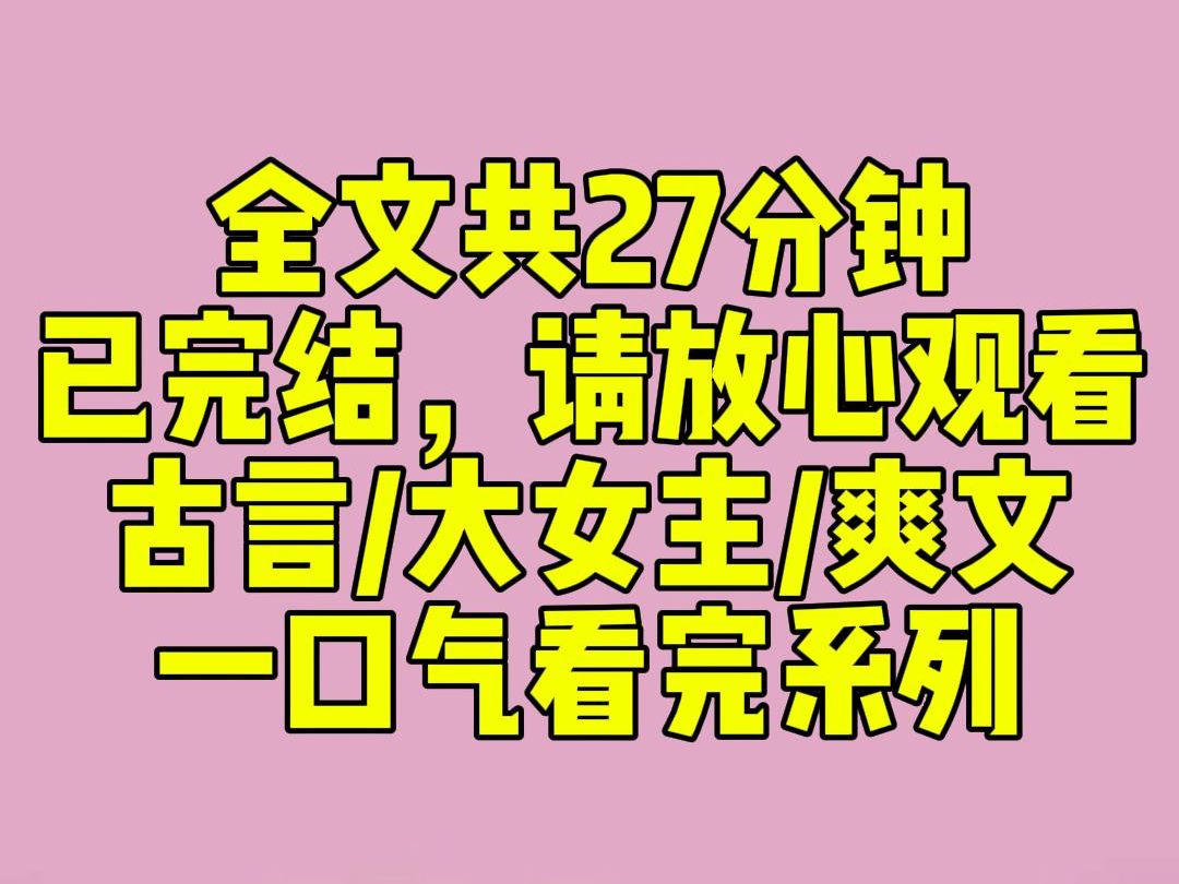 (完结文)我与妹妹一胞双生.一道纳妃圣旨,却让父亲犯了难.世人皆知,裴邵有个心心念念的白月光,进宫者皆为她的替身.嫁与他,算不上件好事....