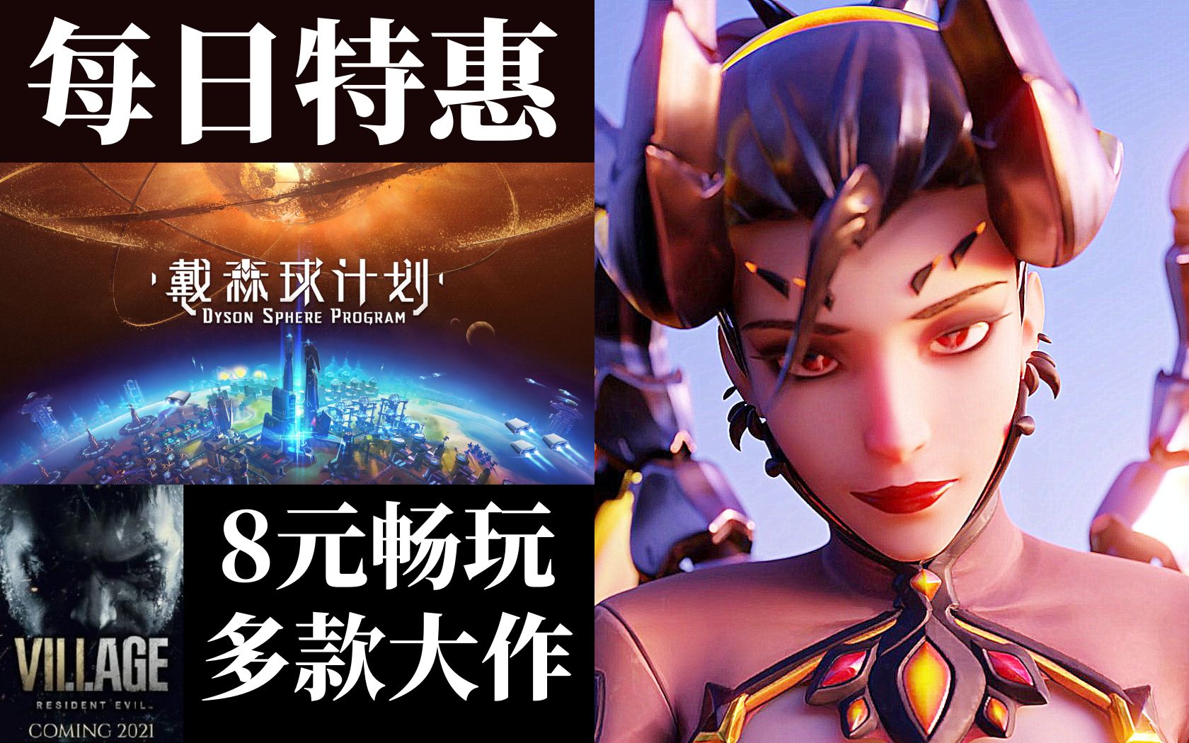 【steam每日资讯】8元畅玩《泰坦陨落2》《战地》《星战前线2》等3A大作|《戴森球计划》登steam热销榜|《生化危机8》情报公布|腾讯十亿美元收购游戏...