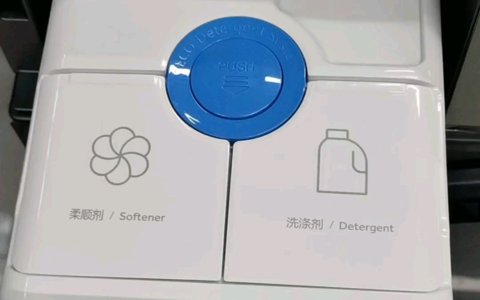 滚筒洗衣机怎么使用智能投放?哔哩哔哩bilibili
