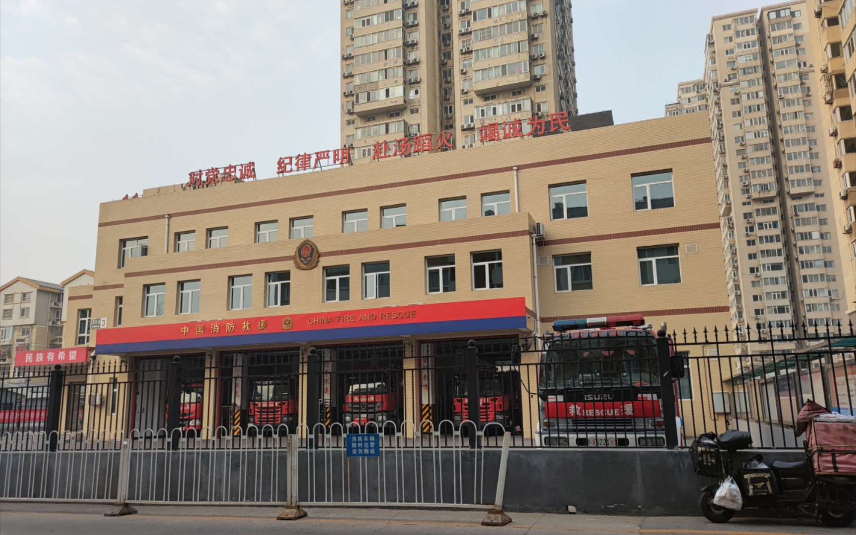 坐车路过四惠消防救援站_哔哩哔哩_bilibili