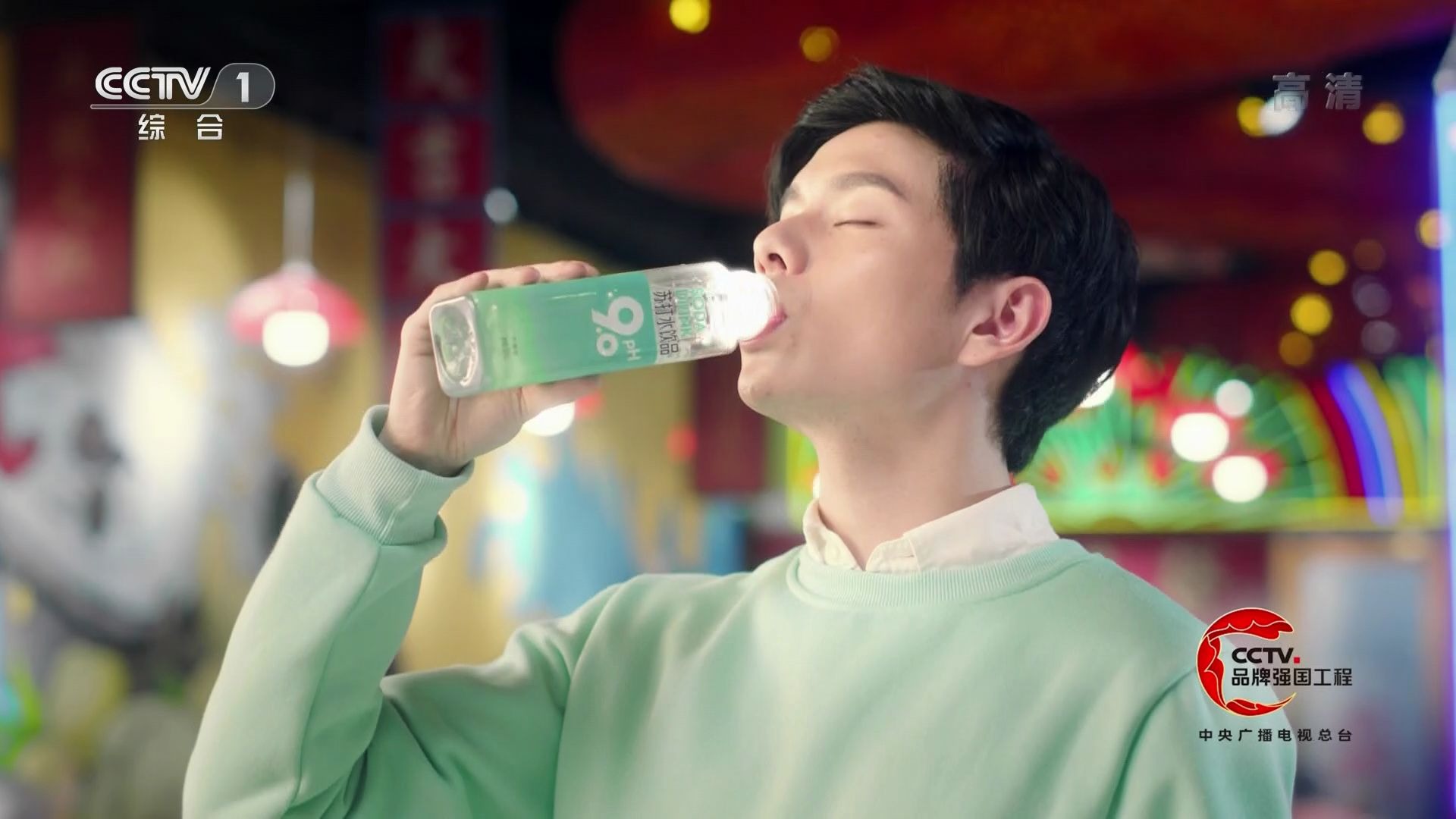 [内地广告](2020)娃哈哈ph9.