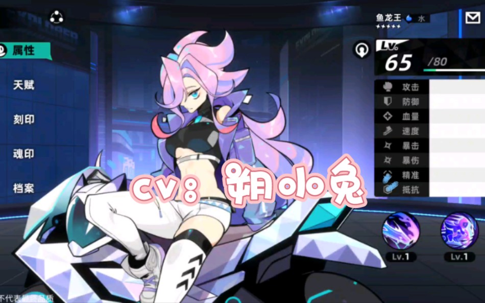 【赛尔计划/童莞颖】鱼龙王语音 故事 互动(cv:朔小兔)