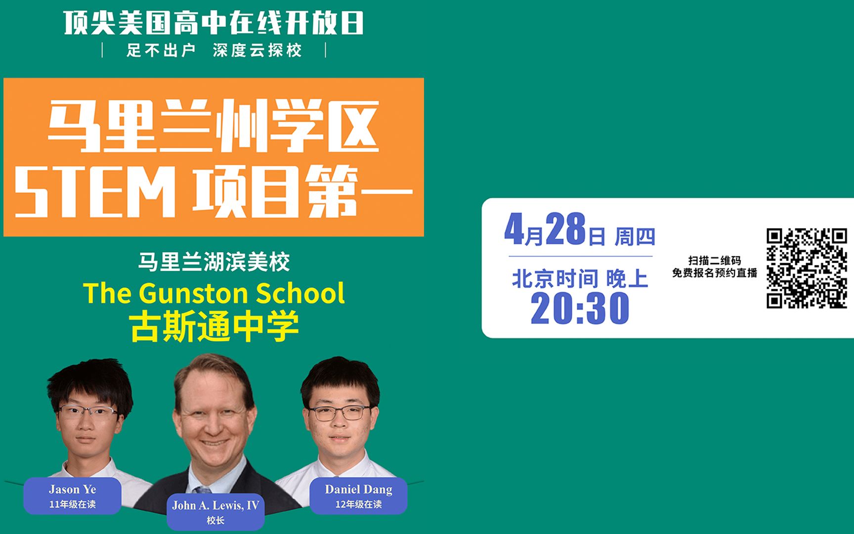 【The Gunston School 古斯通中学】校友分享:“学校高质量学术课程让我在大学游刃有余”哔哩哔哩bilibili