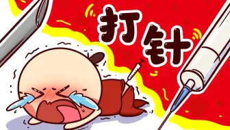 打针时肉会塞进针管里吗？