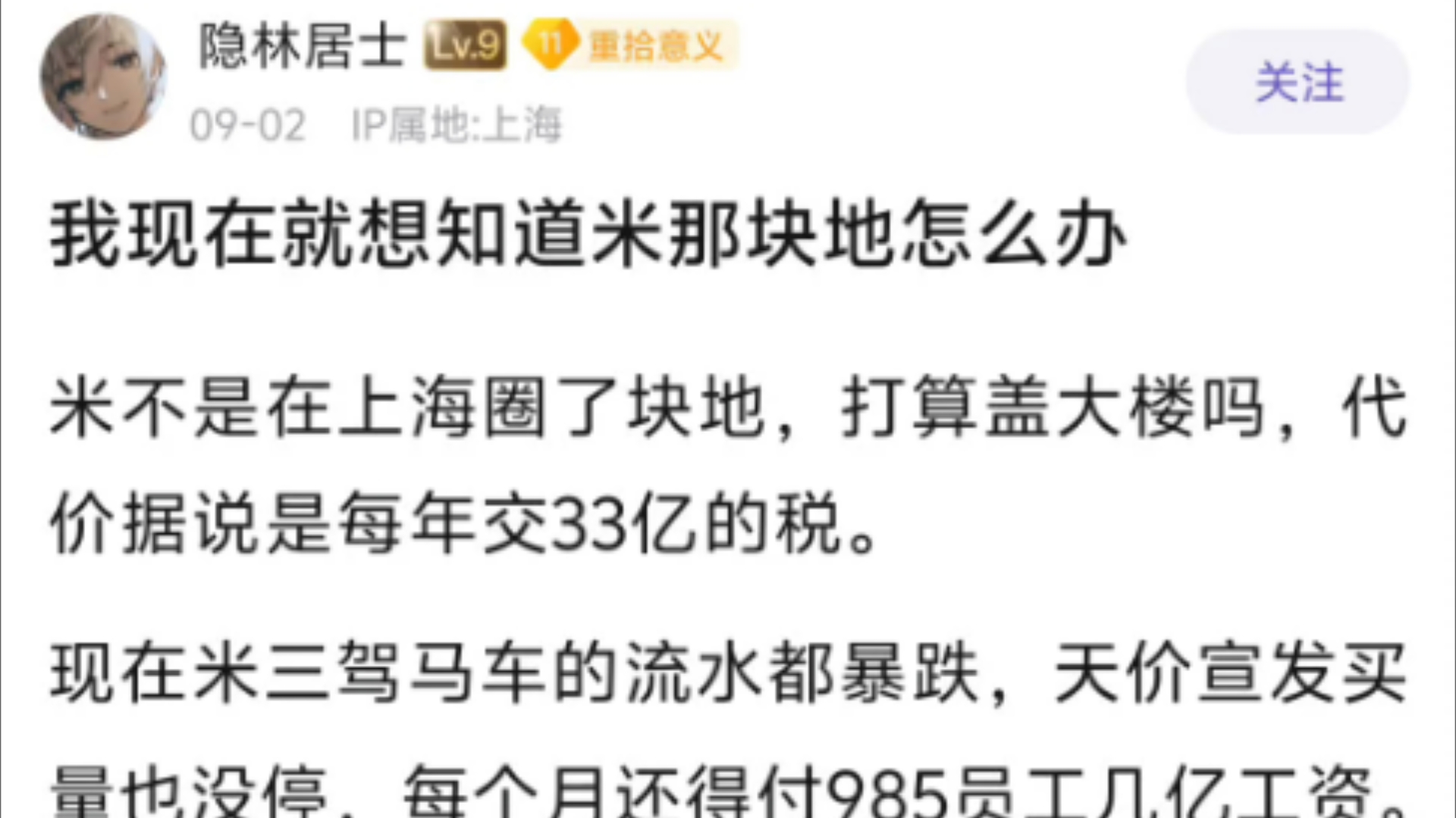 原神流水暴跌,米哈游上海大楼要被回收?𐟘𐰟˜𐥓”哩哔哩bilibili原神游戏杂谈