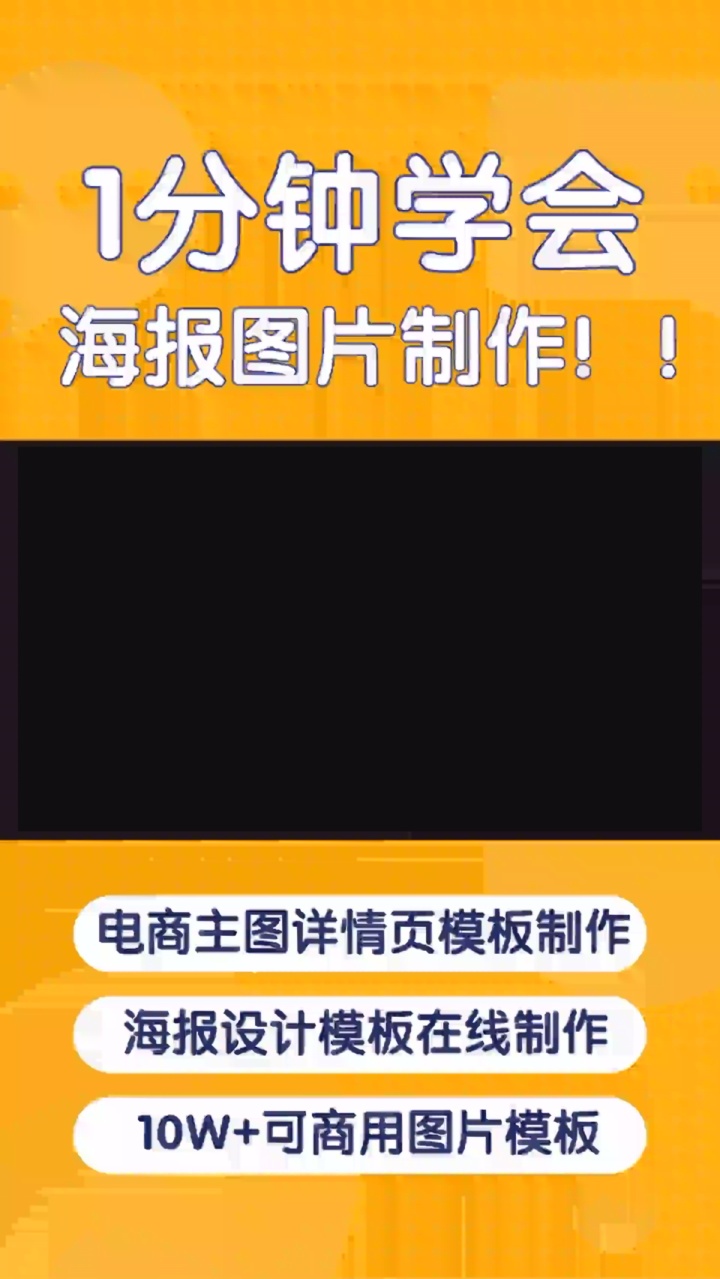 淘宝店铺装修首页图在线设计教学,设计小白即学即会! #ai广告图片生成器 #海报设计 #海报设计模板 #海报制作软件哪个最实用 #设计素材网站免费大推荐...