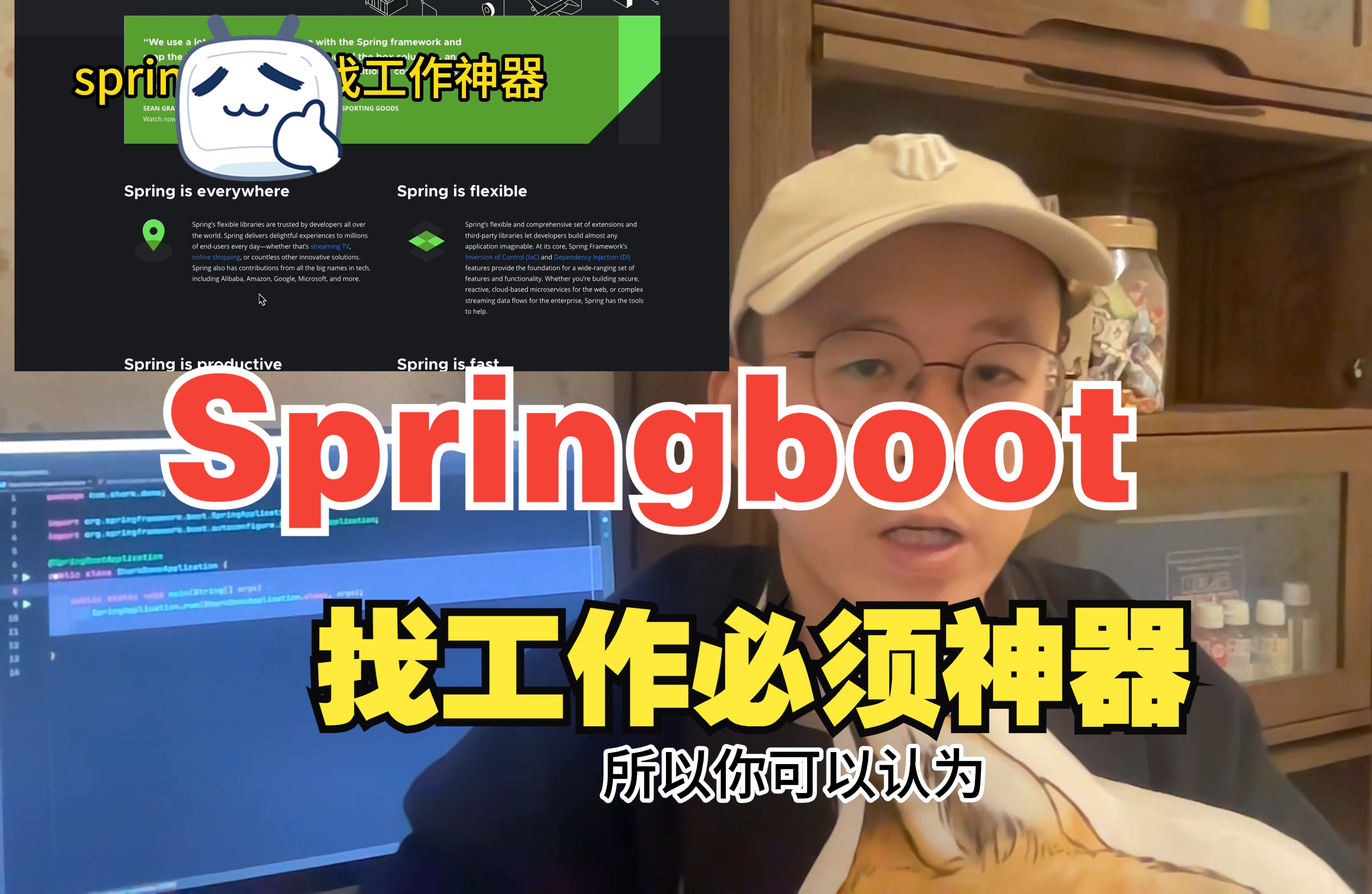 闲聊springboot到底是什么?哔哩哔哩bilibili