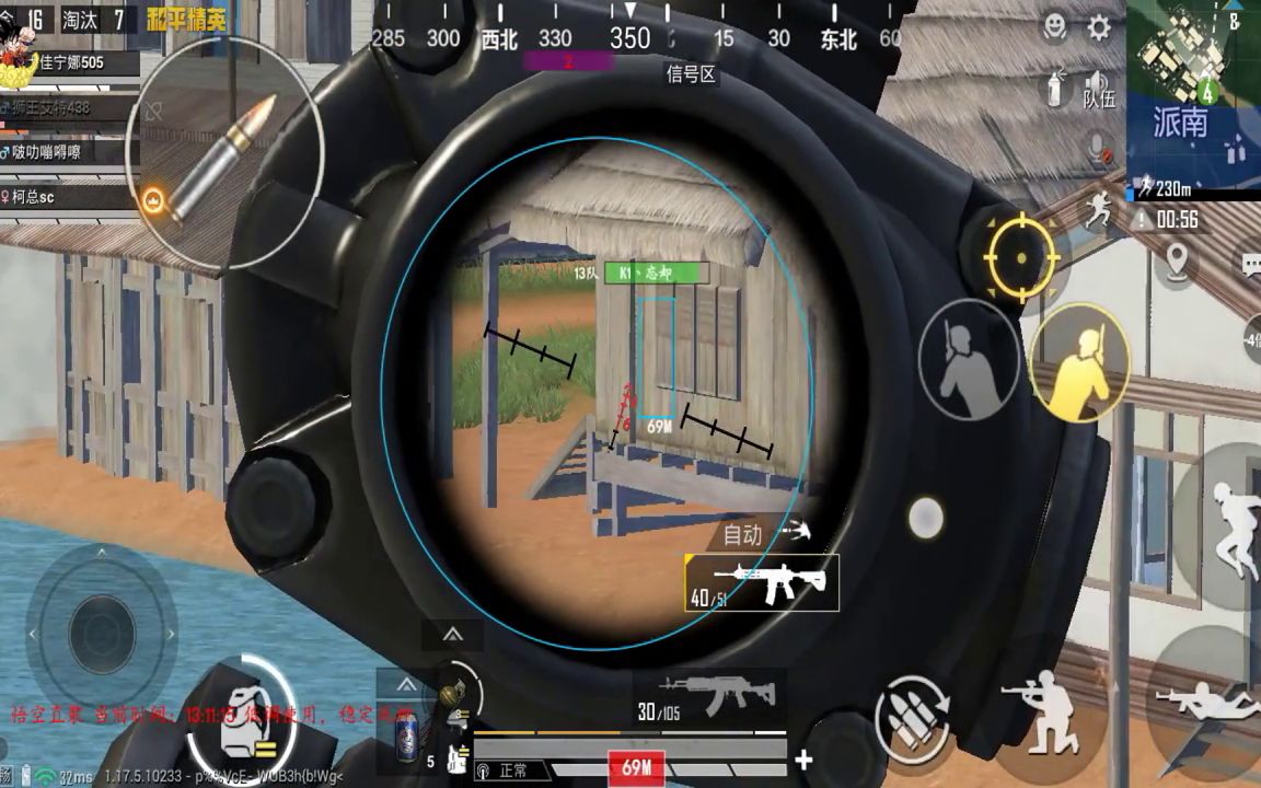 和平精英爆料透视锁头脚本辅助简简单单吃鸡