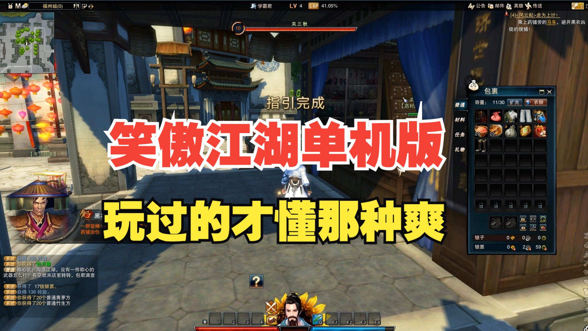 笑傲江湖单机版,为什么都喜欢玩网游单机版,只有玩过的才懂那种爽!