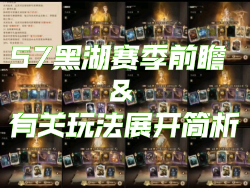 BD新赛季前瞻及相关玩法展开讲解(28分钟长——唠)哔哩哔哩bilibili